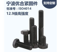緊固件產(chǎn)品庫 工業(yè)制造的“骨骼”與“關節(jié)”
